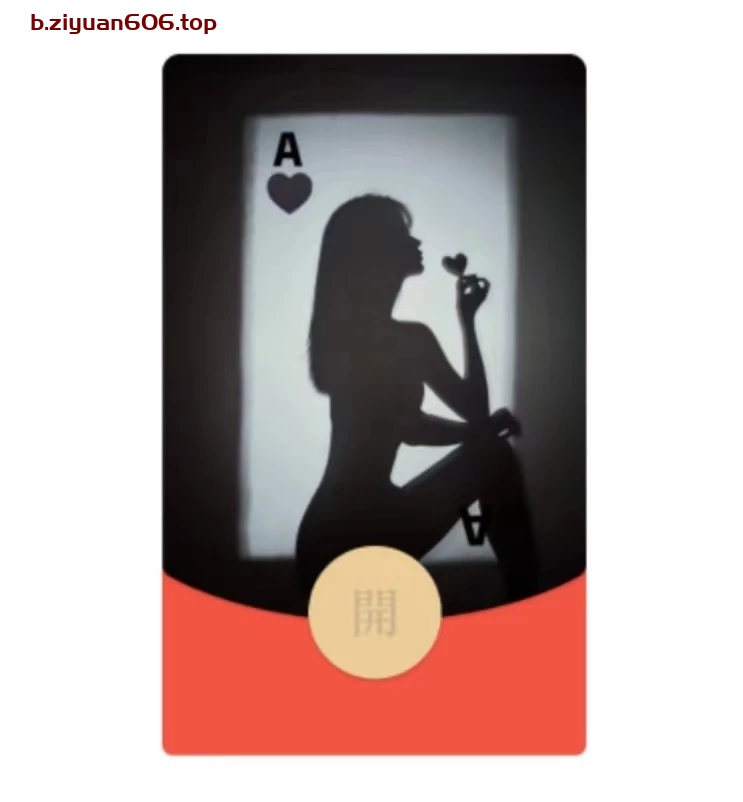 优雅心形A牌红包封面 - 唯美设计，送礼佳选