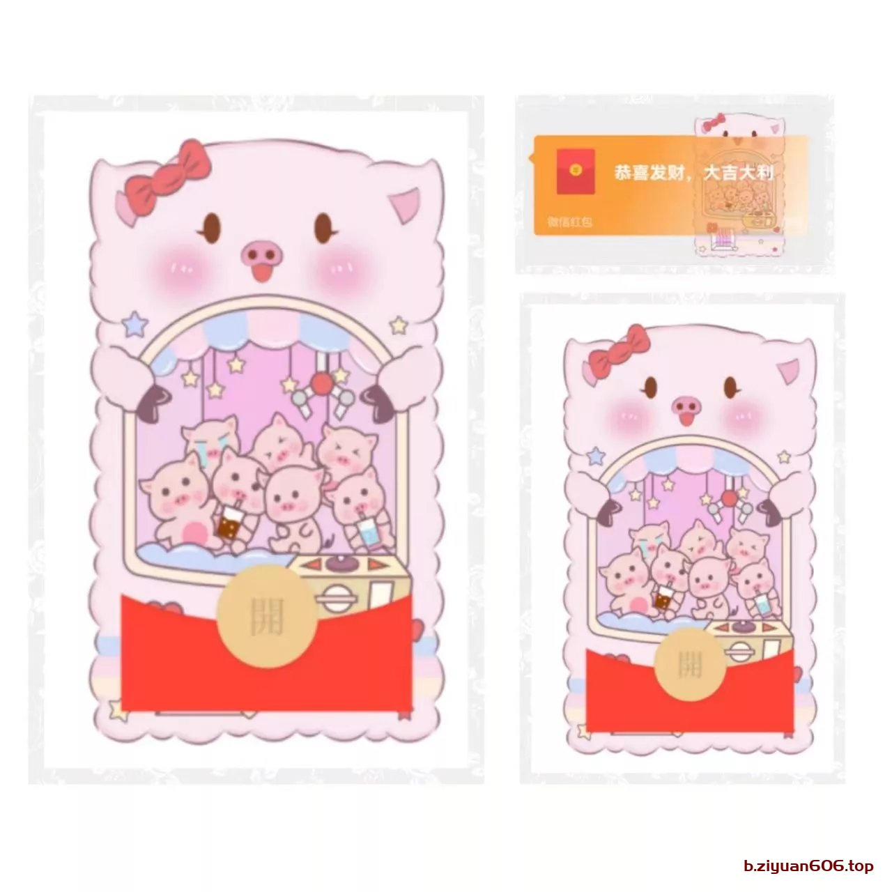 可爱卡通抓娃娃机红包封面 - 限时优惠仅需2.7元