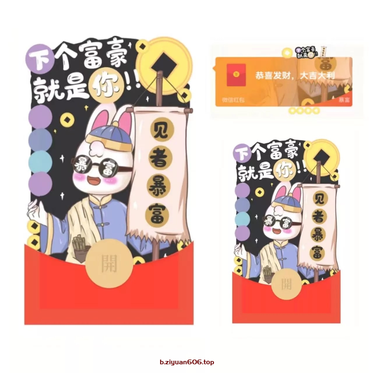【限时优惠】超酷炫红包封面 - 让你的祝福更加闪耀！