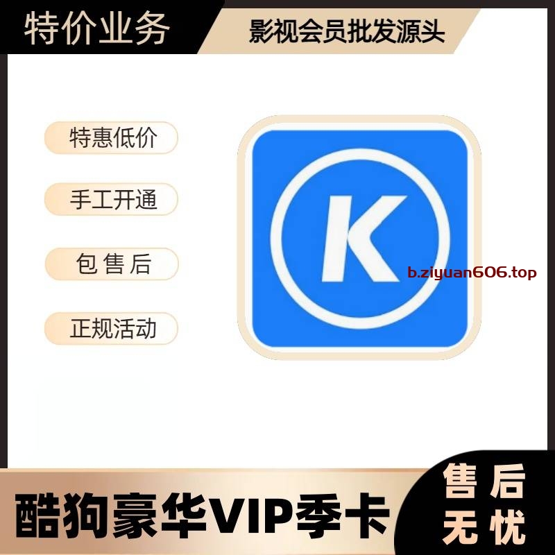 音笑蜗VIP会员权益