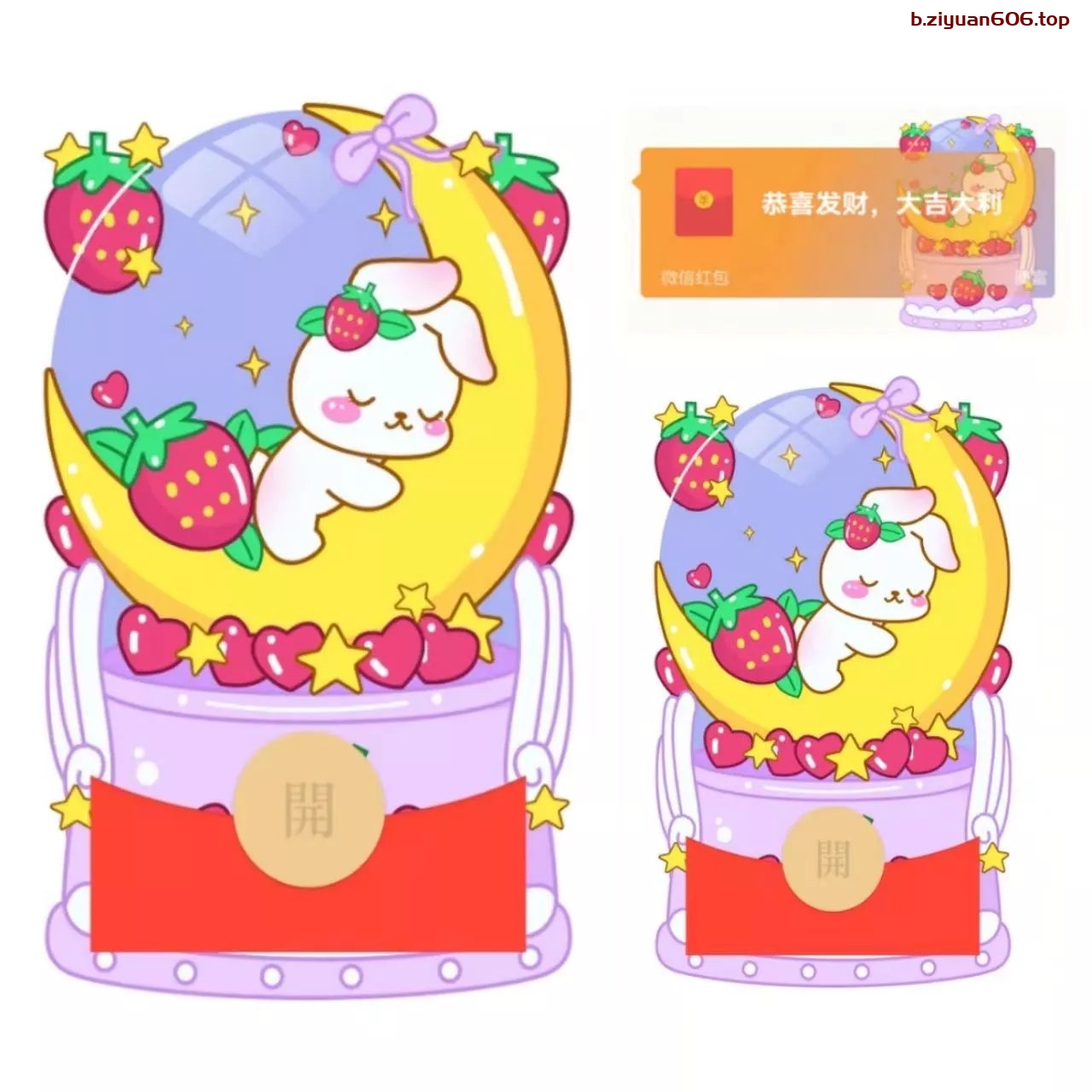 可爱卡通兔子红包封面 - 限时优惠仅需$2.7
