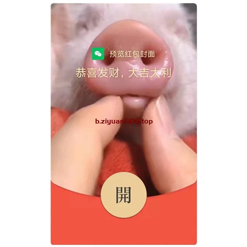 超酷炫的《凹凸平面》SVIP版红包封面 - 惊艳你的朋友圈！