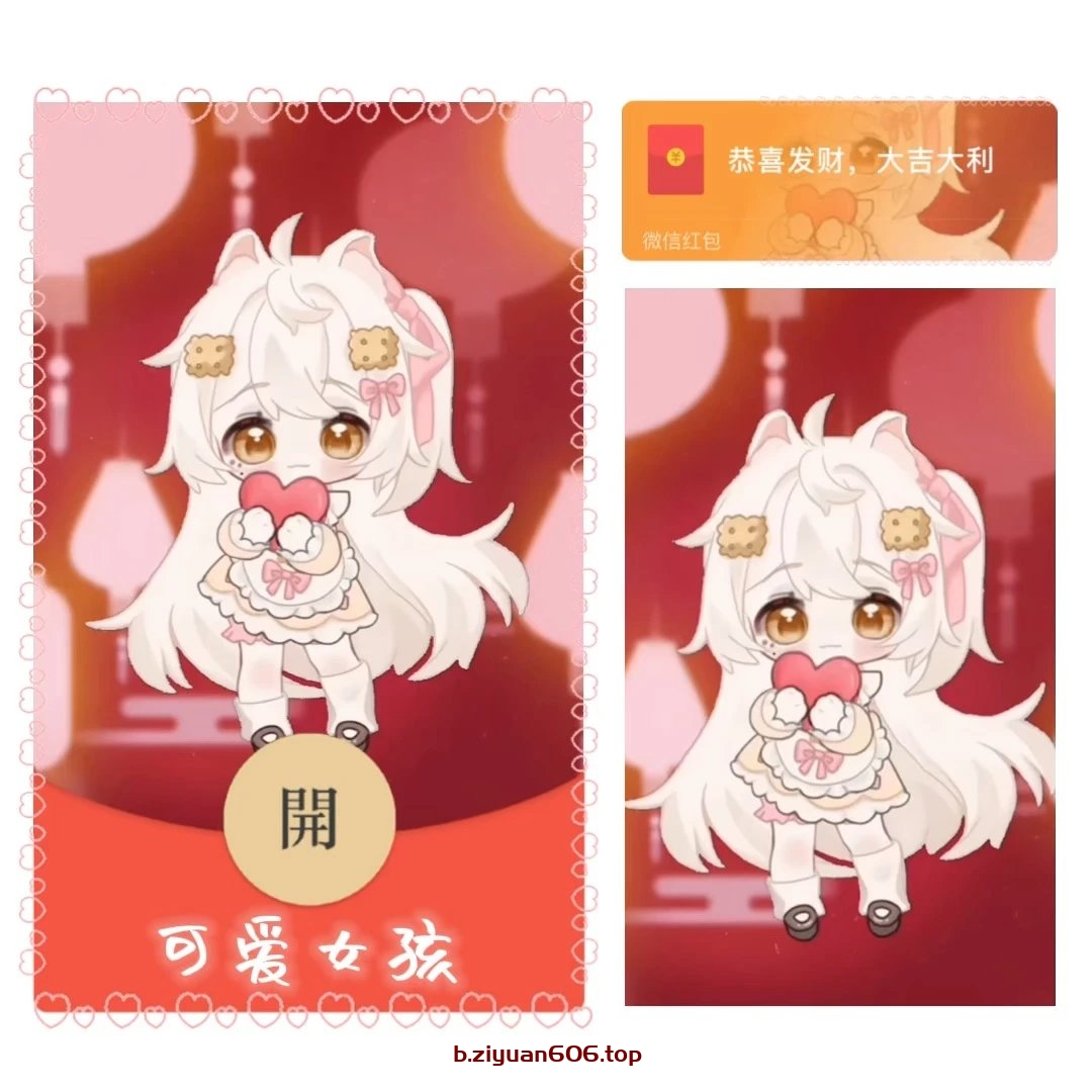 红包封面限量礼盒