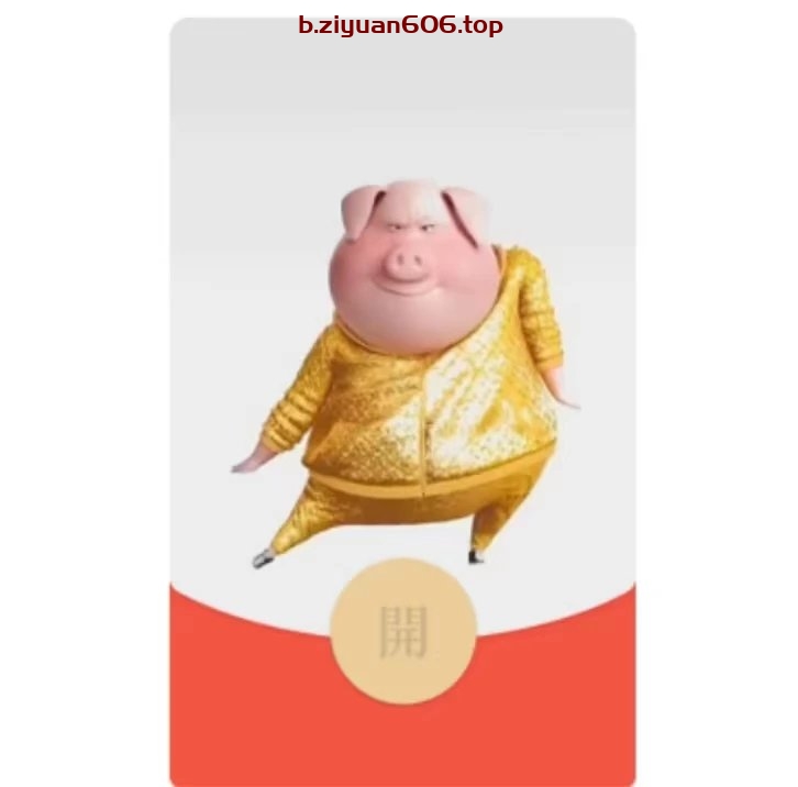 《猪猪宝贝》卡通形象微信红包封面