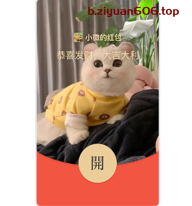 【限时优惠】精美红包封面 - 增添节日气氛的最佳选择