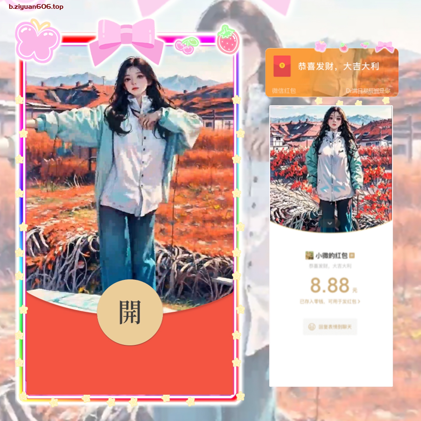 开运红包封面 - 无界S-设计三件套