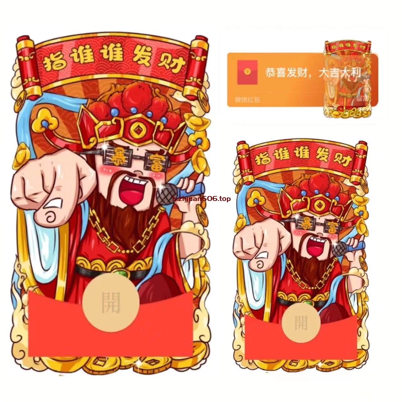 招财进宝红包封面 - 让你的祝福更加喜庆