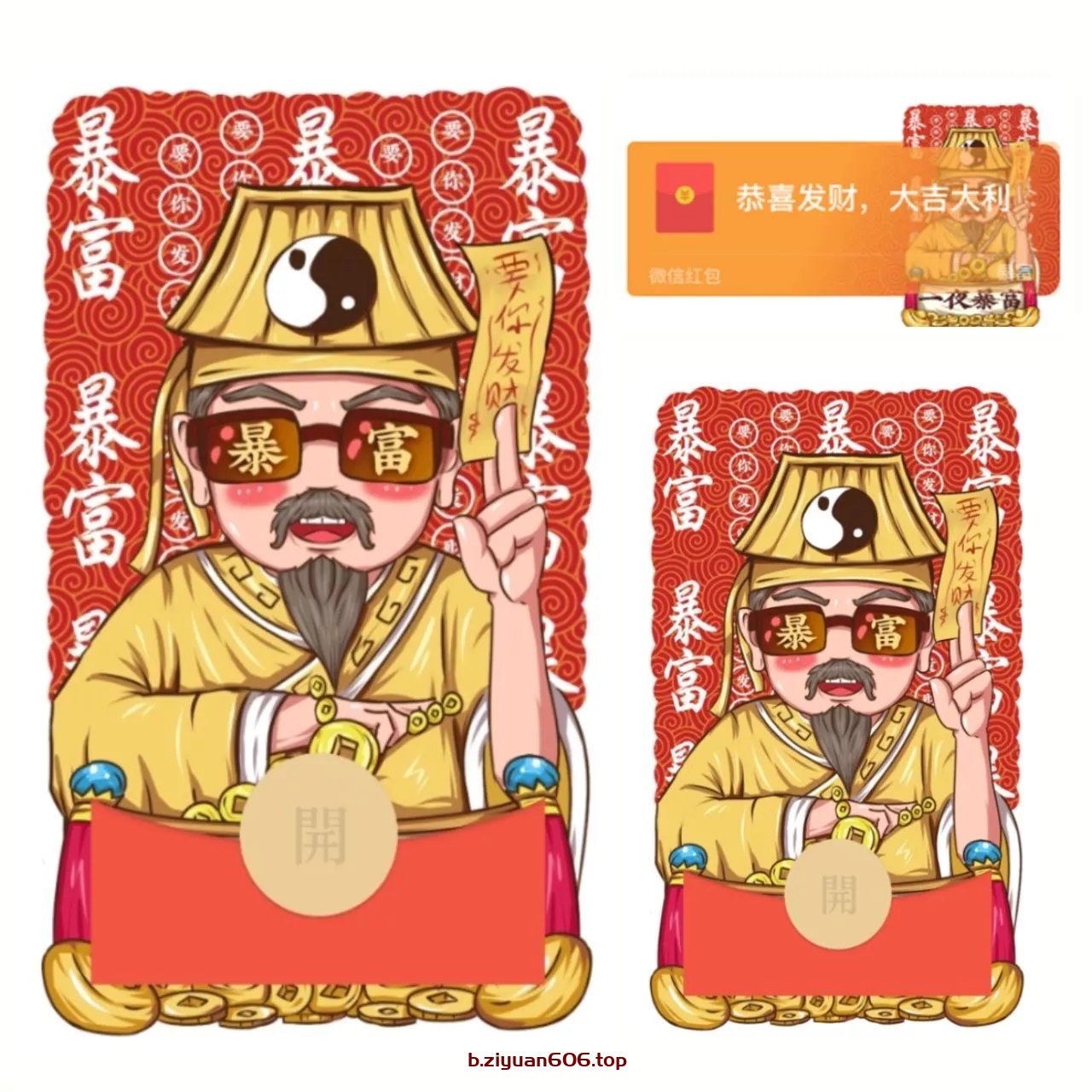 【暴富红包封面】奢华设计，让你的红包更加闪耀！