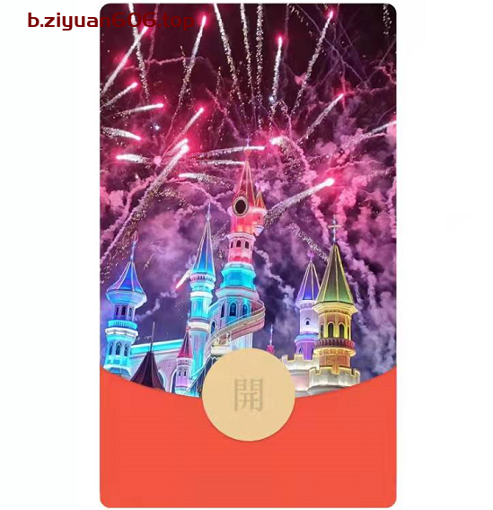 炫彩烟花城堡红包封面 - 唯美设计，点亮你的新年